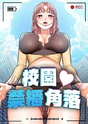 漫蛙漫画禁漫区热门日漫推荐